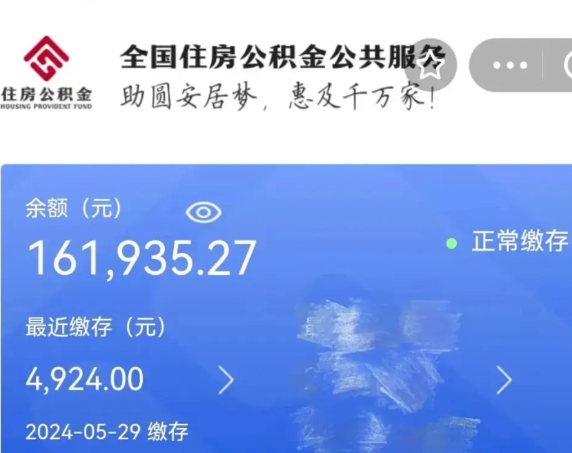 雄安新区辞职了可以提公积金吗（我辞职了可以提取住房公积金吗）
