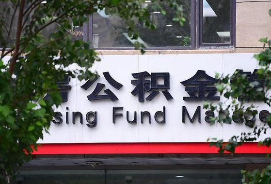 雄安新区怎么把封存的公积金提出来（怎么将封存的公积金转出）